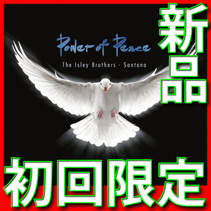 Power of Peace●サンタナ●アイズレー・ブラザーズ●新品未開封CD●紙ジャケ初回限定デジパック仕様●送料１８０円●パワー・オブ・ピース