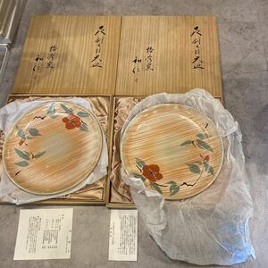 萩焼　椿秀窯　飾り皿　2枚セット　