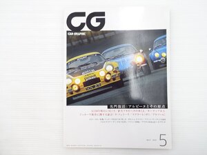 N2L CARGRAPHIC/ルノーアルピーヌ ベンツE63AMG プジョー5008 シトロエンDS3カブリオ クラウンハイブリット アルファロメオジュリエッタ 68