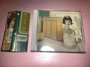 ★暴力温泉芸者(VIOLENT ONSEN GEISHA)【OTIS】CD