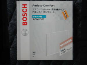 未使用 BOSCH ダイハツ用エアコンフィルター ACM－D02　フィルターのみ