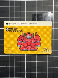 SDガンダム　 カードダス　 管5 No.92 リックディアス