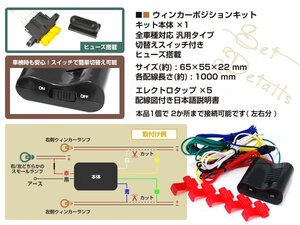 LED対応 ウインカーポジションキット ウイポジ IQ アイキュー KGJ10系 減光調整可