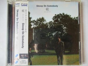 『CD Skoop On Somebody / 椛 ～momiji～ 帯付 初回生産限定盤 DVD付★常盤貴子 主演 映画「引き出しの中のラブレター」主題歌』