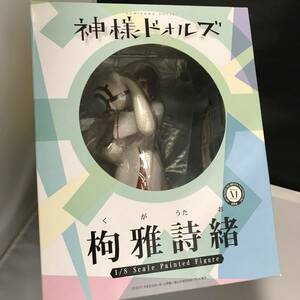 【新品】【匿名配送】フリーイング 神様ドォルズ 枸雅詩緒 くがうたお