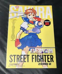 非売品　カプコン　ストリートファイターZERO２　ノート　CAPCOM, Alpha2, Street fighter