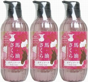 3本　馬油さくら ボディソープ 500mL　お肌うるおう贅沢。馬油と陽光桜花エキス(保湿成分)配合。洗浄成分は植物由来の原料を使用してます！