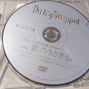 Daizy Stripper　2010.9.30 日本青年館 「Theater of BIRTH」 vol.1 銀のうさぎ盤　/ ダンデライオン decade