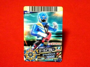 ダイスオーDX TradingCard　カードトレカ　DX.P-027　ゴーカイブルー　プリマハム