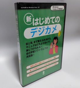 【同梱OK】 新 はじめてのデジカメ ■ Windows ■ パソコン学習ソフト