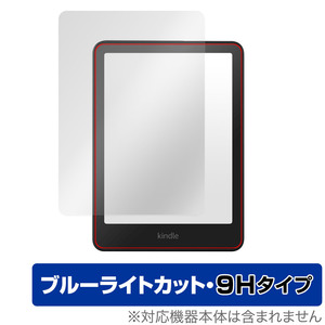 Kindle Paperwhite 第12世代 2024年発売 保護フィルム OverLay Eye Protector 9H for アマゾン キンドル 高硬度 ブルーライトカット