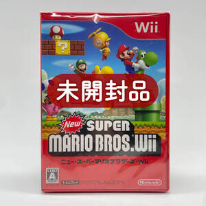 ★未開封品★【Wii】New スーパーマリオブラザーズ Wii / 新品 美品 / 任天堂 ニンテンドー Nintendo / 即配達 レアソフト コレクション品