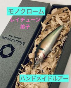 【モノクローム】たなご45S 　レイチューン ホットショット ハンドメイドルアー 魚皮塗装 検索ウッドベイトハンクルリベットアーキテクト 