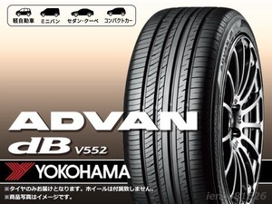 【24年製】ヨコハマ ADVAN dB V552 225/45R17 94W XL ※新品1本価格 □4本で送料込み総額 63,960円