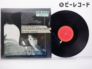 尾崎豊「卒業」LP（12インチ）/CBS/Sony(12AH 1826)/邦楽ロック