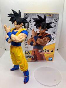 ドラゴンボール 一番くじ リペイント STRONG CHAINS ストロングチェインズ 孫悟空 （以下検索用）プライズフィギュア プレミアムバンダイ 