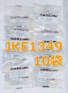 ＜10袋＞ ニチハ モエン用釘 JKE1349 リベルピュアホワイト 