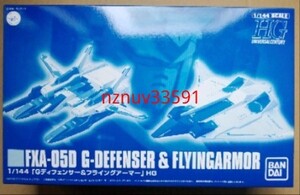 PB限定ガンプラ HGUC 1/144 Ｇディフェンサー&フライングアーマー HG