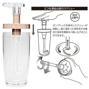 【日本製 】アモーレ520★Dayシリーズ ソープディスペンサー 520ml/グレージュ★最後までスムーズに使える！特許出願中の先端スクリュー