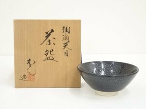 ys7036528; 京焼　松斎造　油滴天目茶碗（共箱）【道】