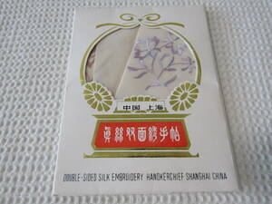中国　シルク　ハンカチ　刺繍　上海　2枚　ピンク系　パープル系　未使用　ケースなし定形外郵便の送料84円