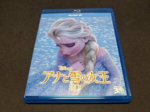 セル版 Blu-ray アナと雪の女王 3D / ff852