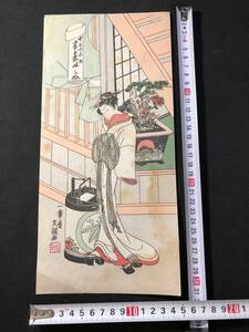 4923アダチ版 美人画 ■中あふみや内半太夫■ 一筆斎文調/画 彩色木版画 木版画 木版 版画 研究所 絵入 絵本 和本 浮世絵ukiyoe古書古文書