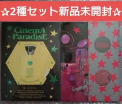 ZEROBASEONE Cinema Paradise 2種セット 新品未開封