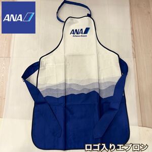 KA■ 未使用 ANAロゴ入りエプロン オリジナル 客室乗務員 ブルー ホワイト 青×白 ANA 日本航空 昭和レトロ ヴィンテージ 航空関連グッズ