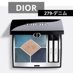 新品　未使用　DIOR ディオールショウ サンク クルール　279 デニム　青系