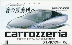 PIONEER パイオニア carrozzeria カロッツェリア テレホンカード テレカ 50度 未使用