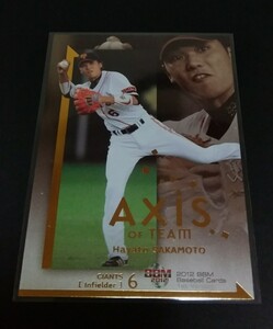 2012年BBM 1st 坂本勇人(巨人)インサート。AXIS of Team。No,AX09。