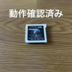 バイオハザードリベレーションズ