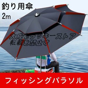 超人気 UVカット パラソル 釣り傘 ガーデンパラソル 日傘 雨傘 庭 テラス アウトドア ビーチ キャンプ 持ち運び便利 折り畳み式 F1290