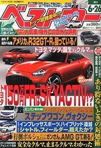 [A11344905]ベストカー 2015年 6/26 号 [雑誌]