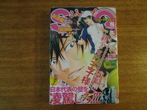 【未開封】ジャンプSQ スクエア 2013年8月号 