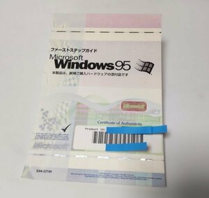 【同梱OK】 Microsoft Windows 95 ■ ファーストステップガイド 表紙のみ ■ プロダクトキー付き (ジャンク品)