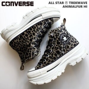 コンバース オールスター （Ｒ）トレックウエーブ サイドゴア HI レオパード CONVERSE ALL STAR (R) TREKWAVE SIDEGORE HI 厚底 25.0cm