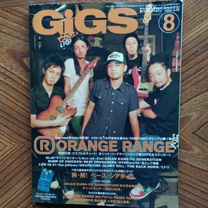 GiGS2008.8 No.289 ORANGE RANGE 付録ステッカー付き（2枚欠品）/BUMP OF CHICKEN/GLAY/BEAT CRUSADERS/チャットモンチー