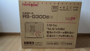 トヨトミ手回し着火の石油ストーブ RS-G30D（木目）