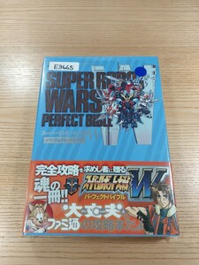 【E3665】送料無料 書籍 スーパーロボット大戦W パーフェクトバイブル ( DS 攻略本 SUPER ROBOT WARS 空と鈴 )