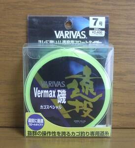 ■道糸 VARIVAS Vermax 磯 カゴスペシャル 遠投 フロートタイプ 200m 7号 #1 検/バリバスライン