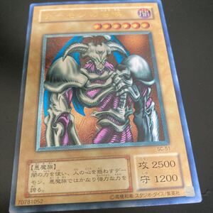 遊戯王　デーモンの召喚　レリーフ