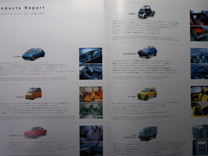 絶版 TMS配布パンフレット 第30回 平成5年 1993年 東京モーターショー ダイハツ/EV Sedan/Ultra Mini/Personal Coupe/Midget II/D-bag4