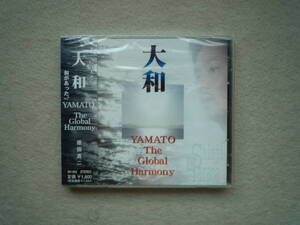 (新品)原田真二　CD　大和　The Global Harmony