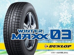 ［23年製］ダンロップ WINTER MAXX03 ウインターマックス03 WM03 235/45R18 94S □4本送料込み総額 92,360円