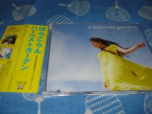 21　中古 　ほらごらん　 a harvest garden　ハーベストガーデン