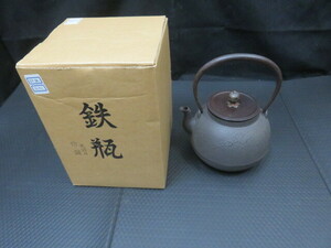 中古 鉄瓶 光洞作 常磐 茶道具 茶道 南部鉄瓶 茶道用 真形型 ヴィンテージ アンティーク