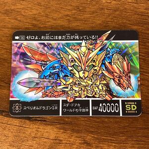 スペリオルドラゴンSR 16 SDガンダム カードダス キラ プリズム GUNDAM CARD CR N64