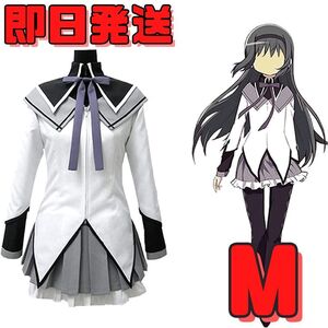 ★送料無料★Mサイズ 魔法少女まどか☆マギカ 暁美ほむら コスプレ まどマギ レディース 衣装 仮装 変装 ほむほむ アニメ ゲーム